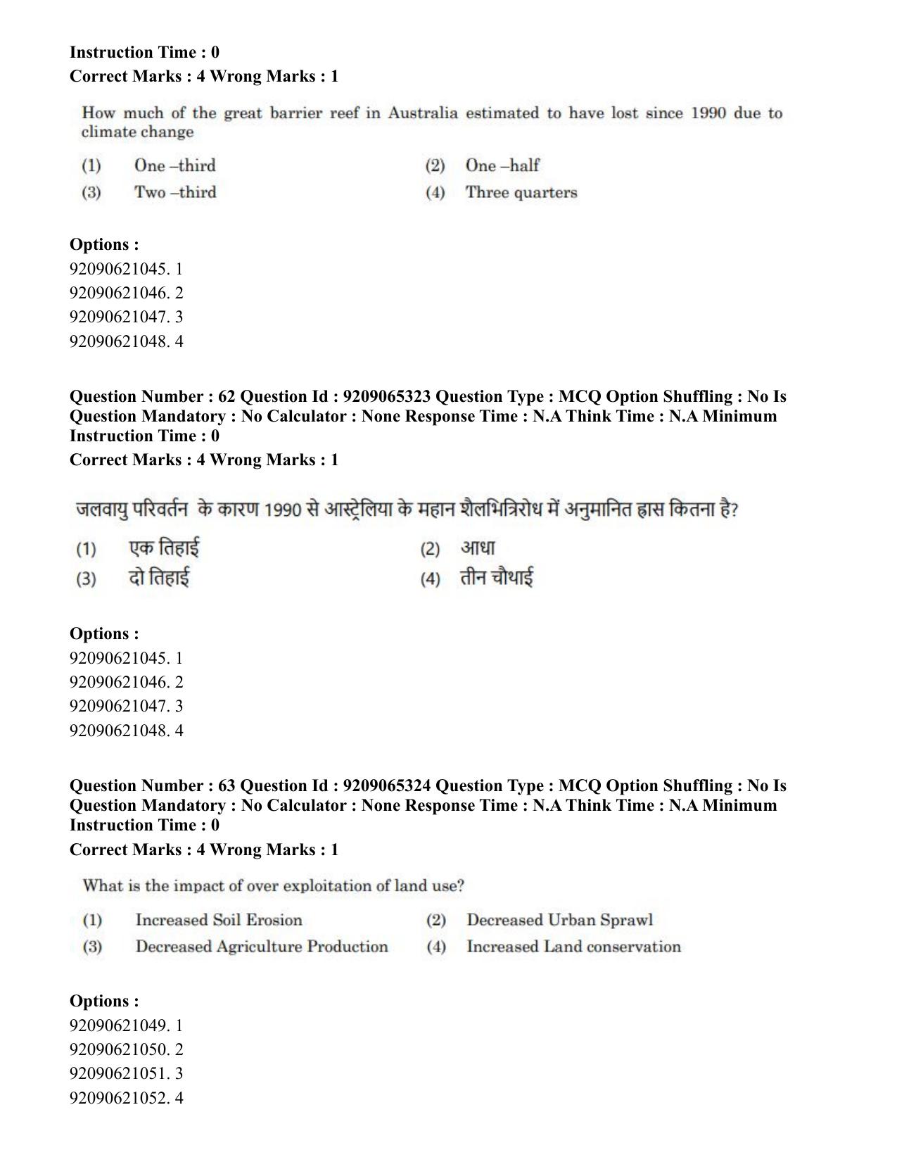 CUET PG 2023: COQP09 – Disaster Studies (Eng.)-Shift 2 (06-06-2023) Question Paper - Page 60