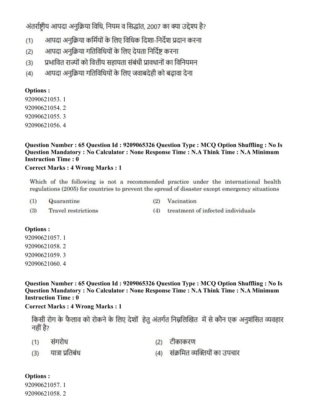 CUET PG 2023: COQP09 – Disaster Studies (Eng.)-Shift 2 (06-06-2023) Question Paper - Page 62