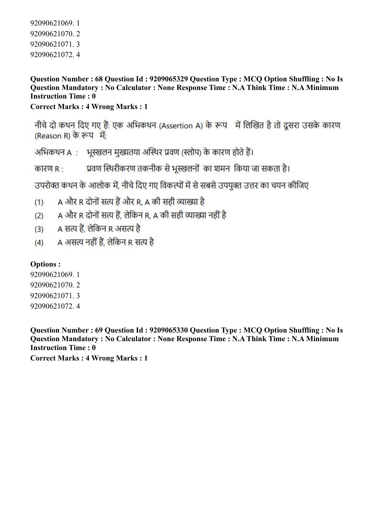 CUET PG 2023: COQP09 – Disaster Studies (Eng.)-Shift 2 (06-06-2023) Question Paper - Page 67