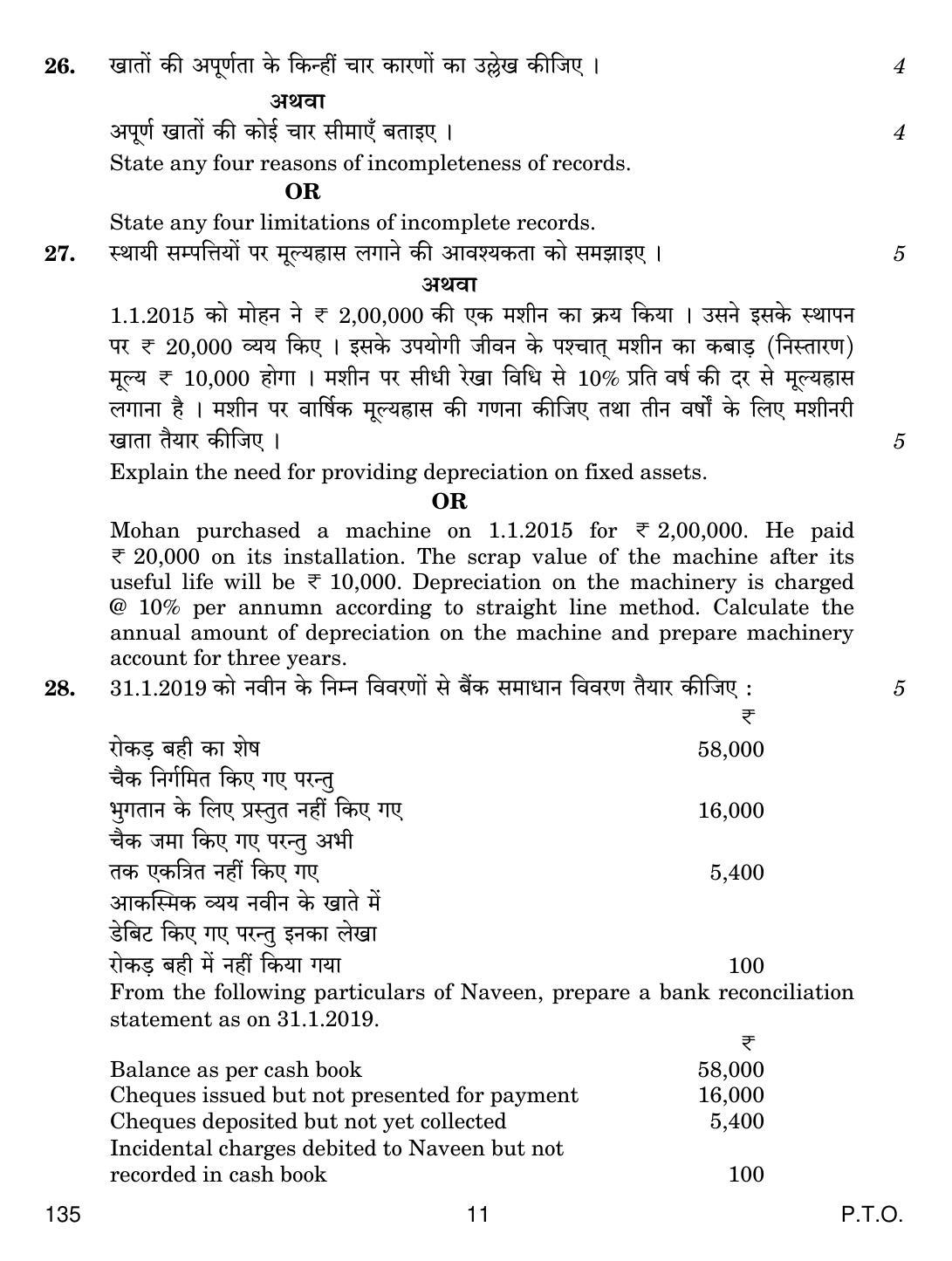 CBSE Class 10 135 ELEMENTS OF BOOK-KEEPING AND ACCOUNTANCY (COMMERCE) 2019 Question Paper - Page 11