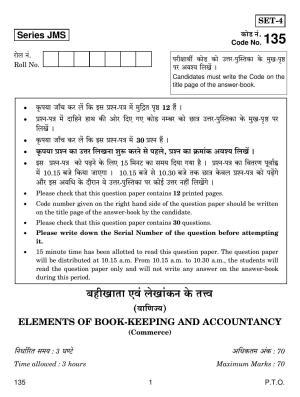 CBSE Class 10 135 ELEMENTS OF BOOK-KEEPING AND ACCOUNTANCY (COMMERCE) 2019 Question Paper