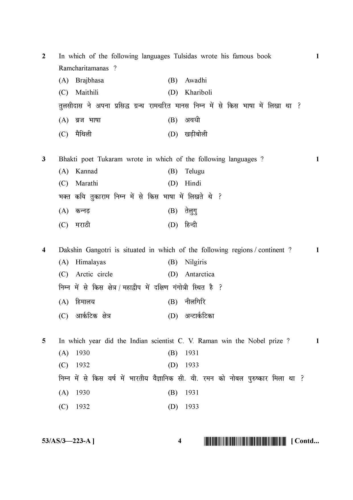 NIOS October 2016 Class 10 Indian Culture and Heritage Question Paper - Page 4