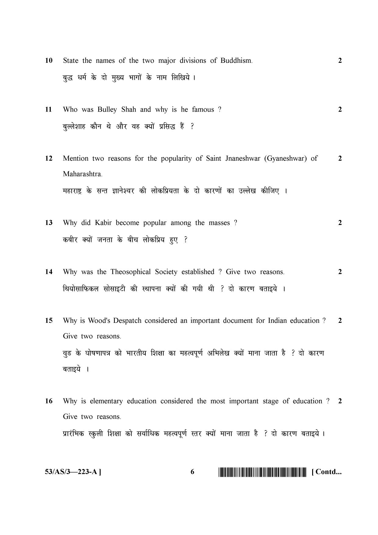 NIOS October 2016 Class 10 Indian Culture and Heritage Question Paper - Page 6
