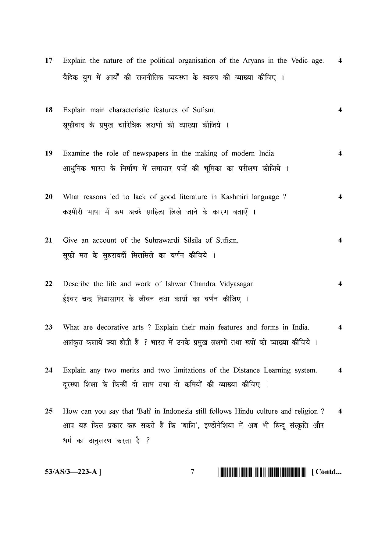 NIOS October 2016 Class 10 Indian Culture and Heritage Question Paper - Page 7