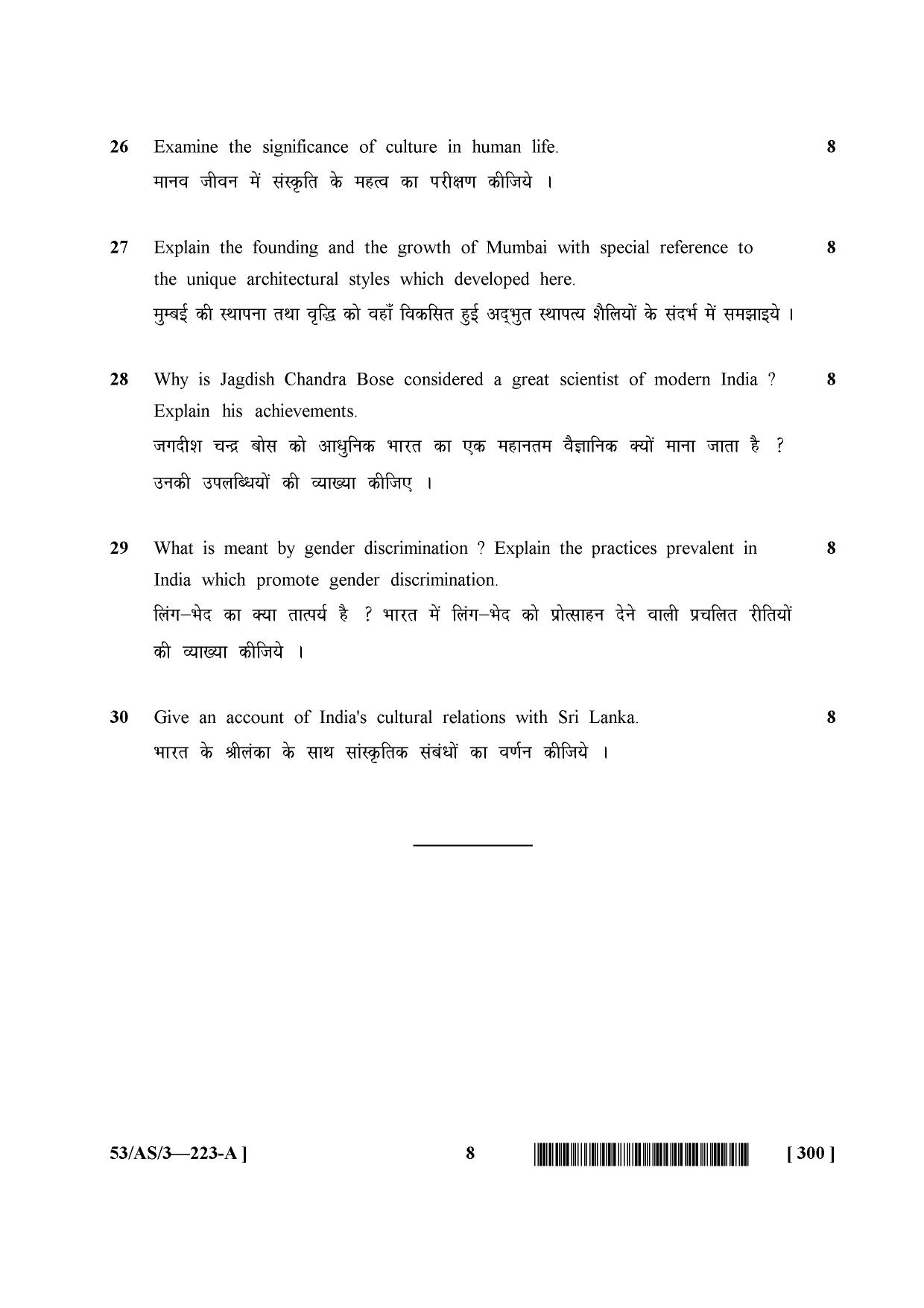 NIOS October 2016 Class 10 Indian Culture and Heritage Question Paper - Page 8