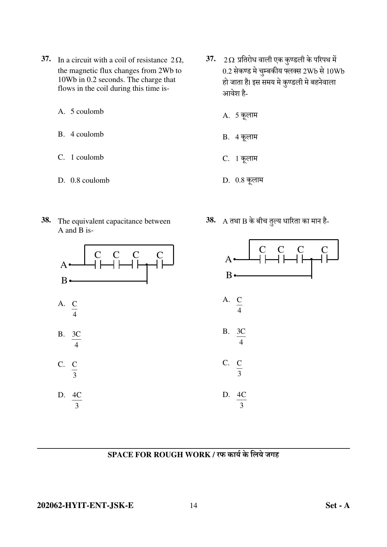 CG B.Sc Nursing 2022 Question Paper - Page 14
