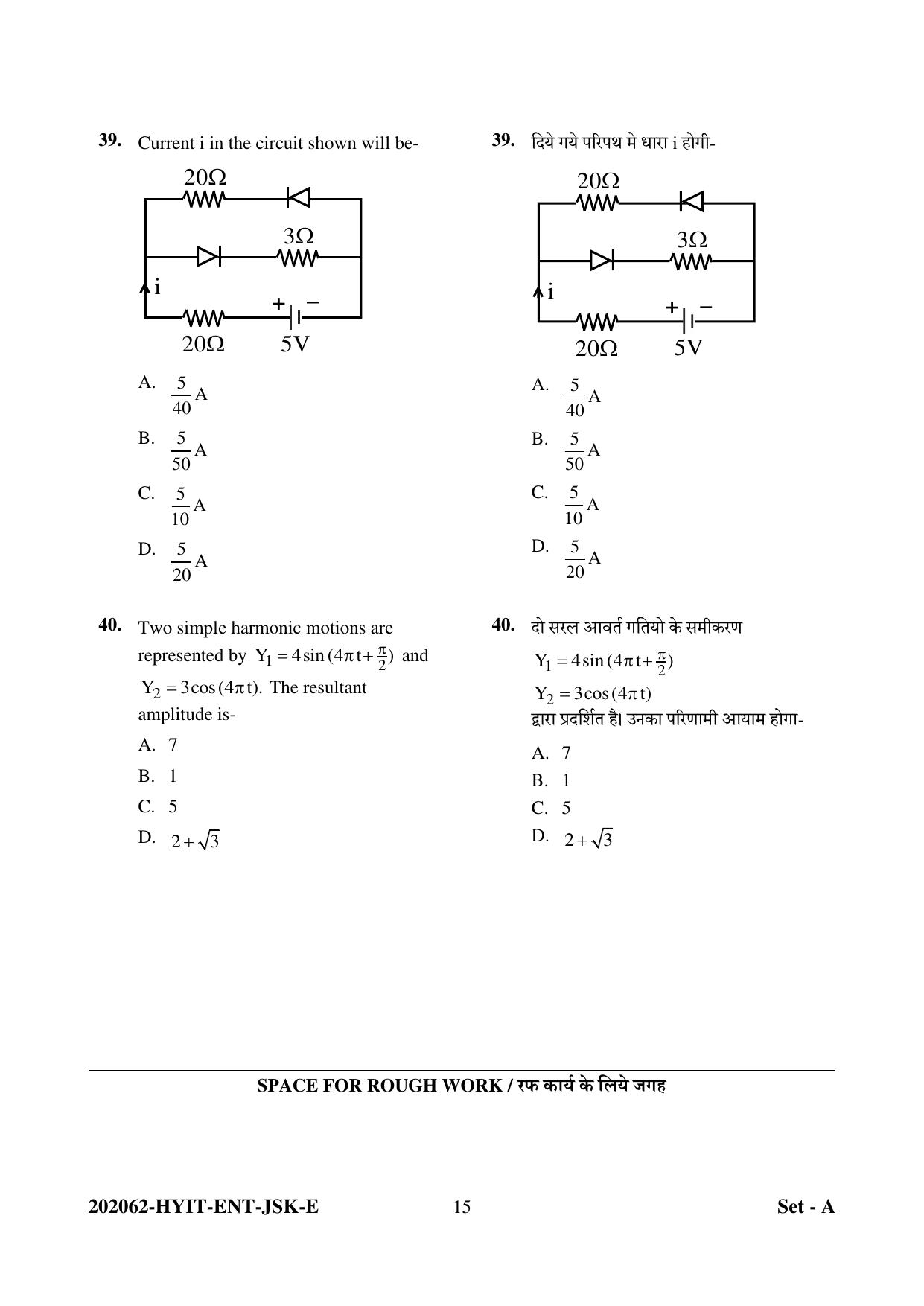 CG B.Sc Nursing 2022 Question Paper - Page 15