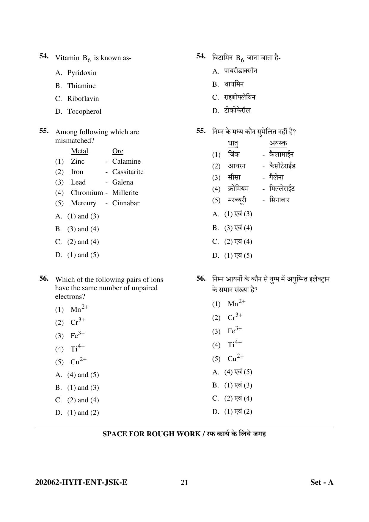 CG B.Sc Nursing 2022 Question Paper - Page 21