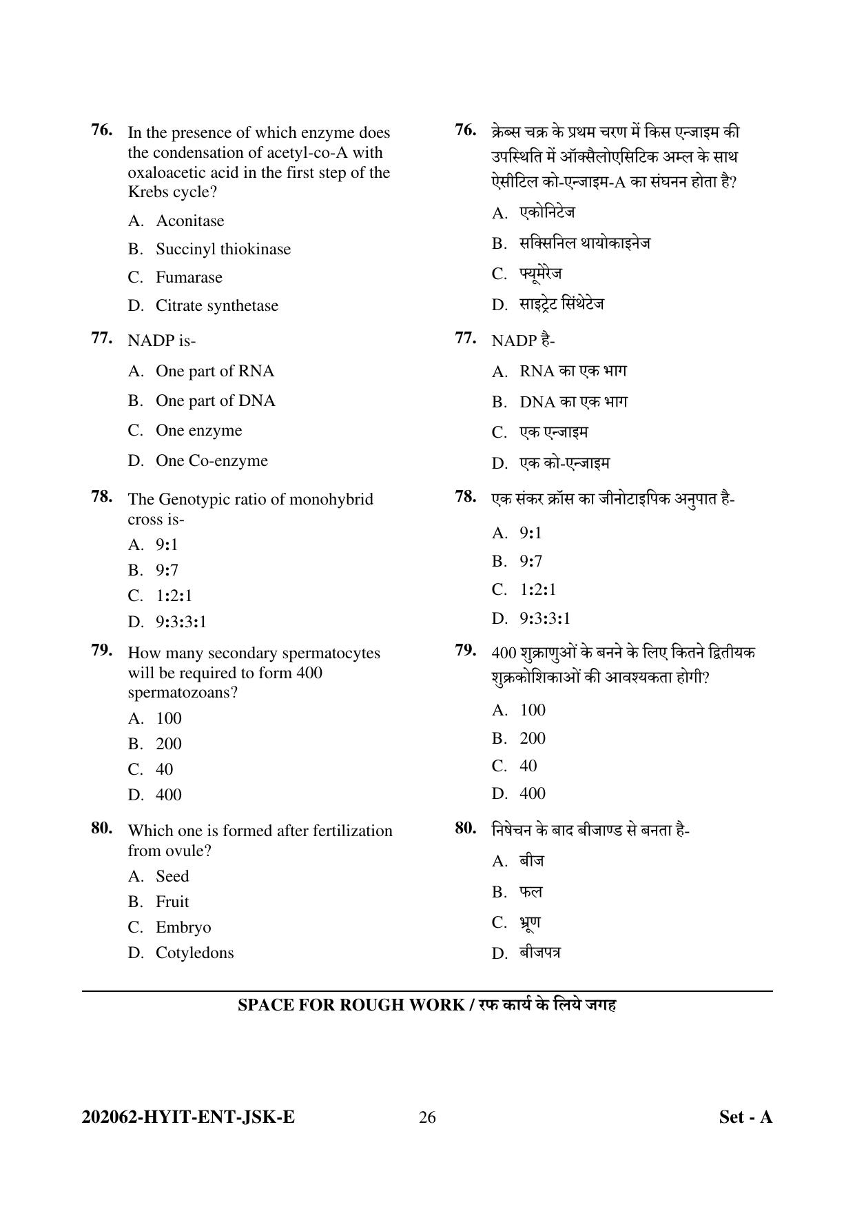 CG B.Sc Nursing 2022 Question Paper - Page 26