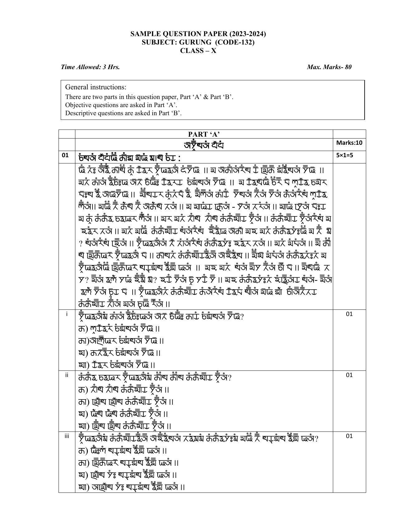CBSE Class 10 Gurung Sample Paper 2024 - Page 1