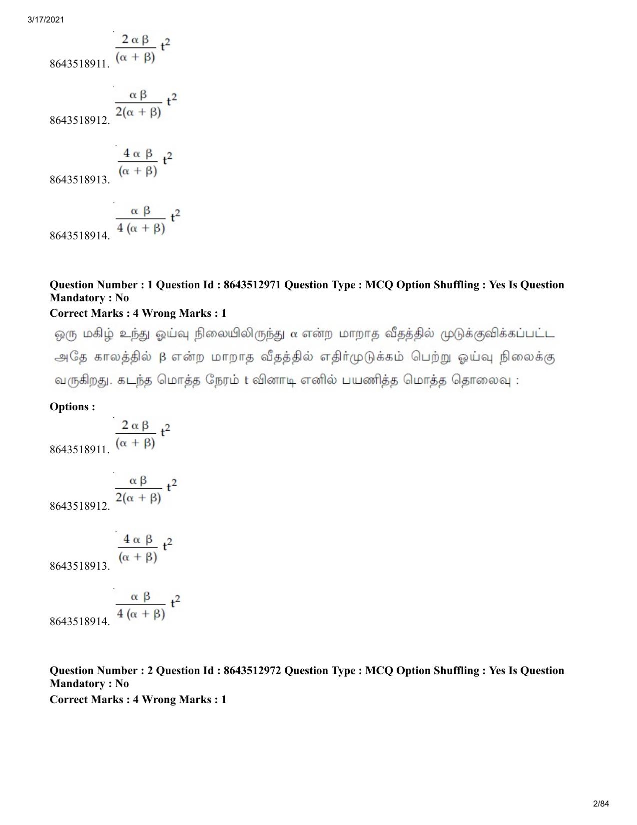 JEE Mains 2021: BTech ET (Shift 1) 17-03-2021 Question Paper - Page 2