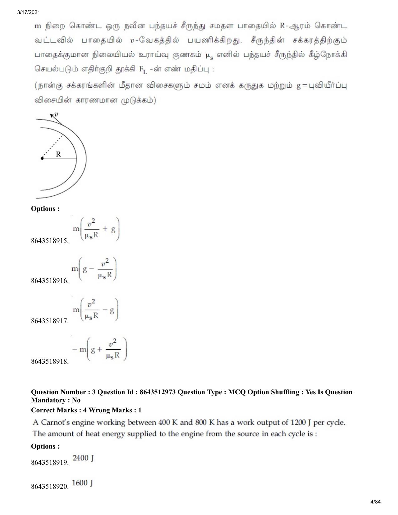 JEE Mains 2021: BTech ET (Shift 1) 17-03-2021 Question Paper - Page 4