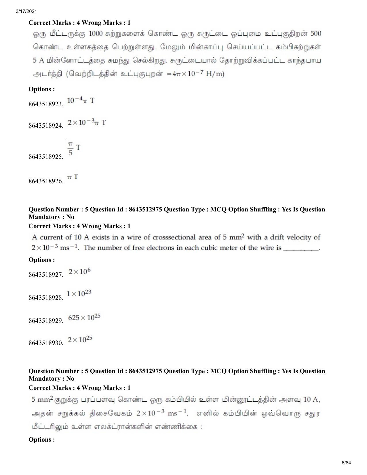 JEE Mains 2021: BTech ET (Shift 1) 17-03-2021 Question Paper - Page 6