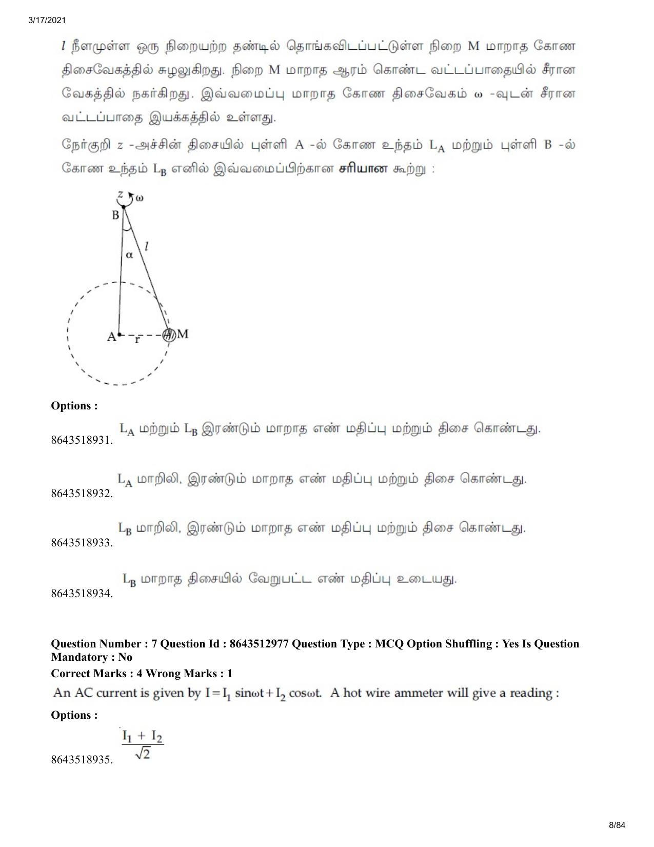 JEE Mains 2021: BTech ET (Shift 1) 17-03-2021 Question Paper - Page 8