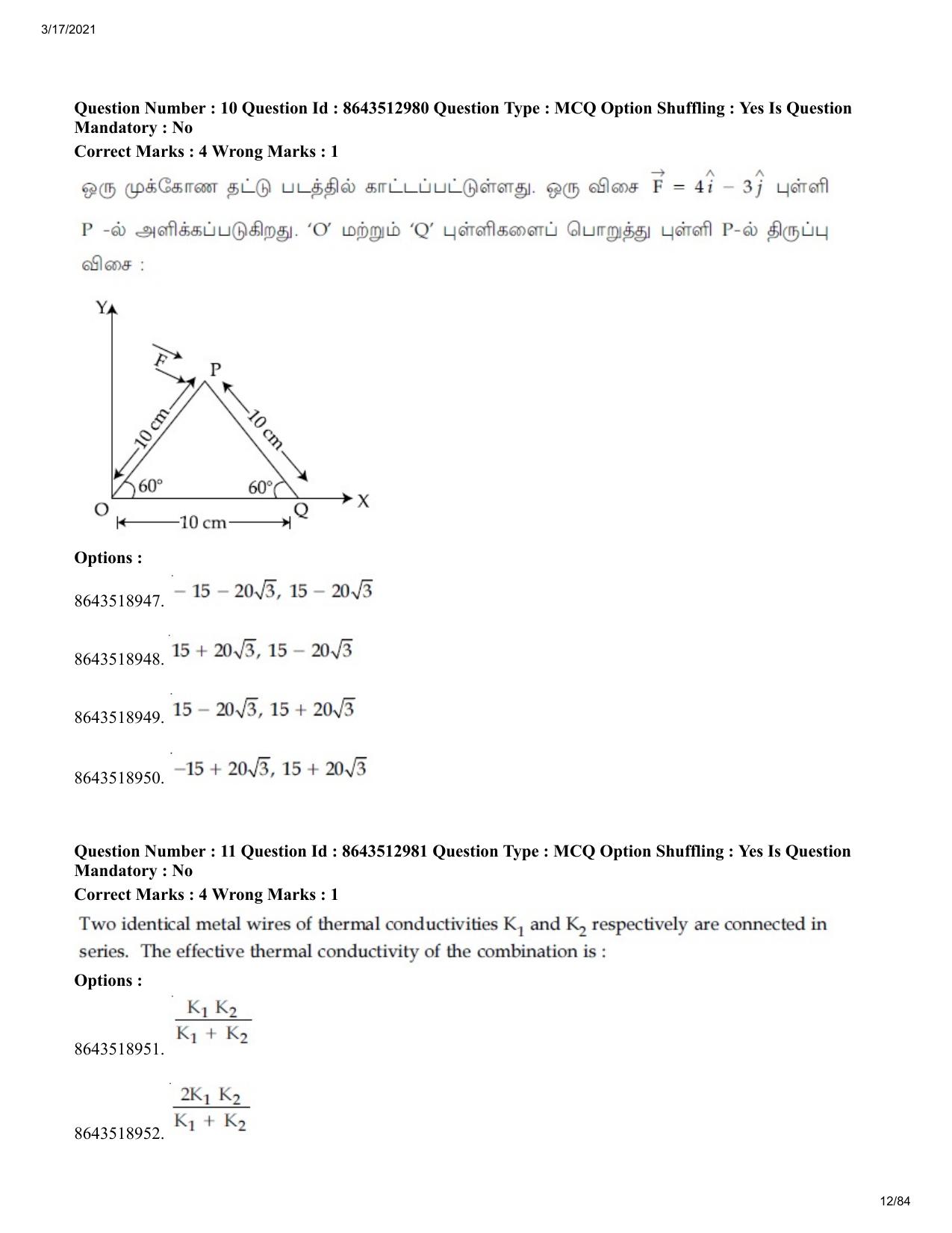 JEE Mains 2021: BTech ET (Shift 1) 17-03-2021 Question Paper - Page 12