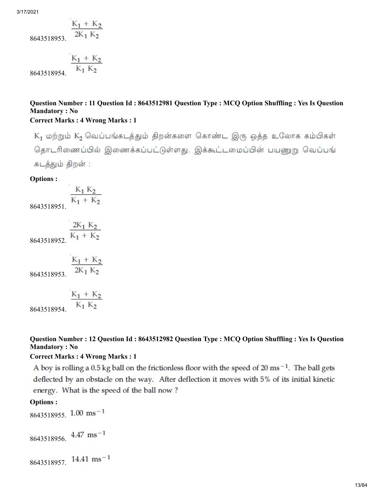 JEE Mains 2021: BTech ET (Shift 1) 17-03-2021 Question Paper - Page 13