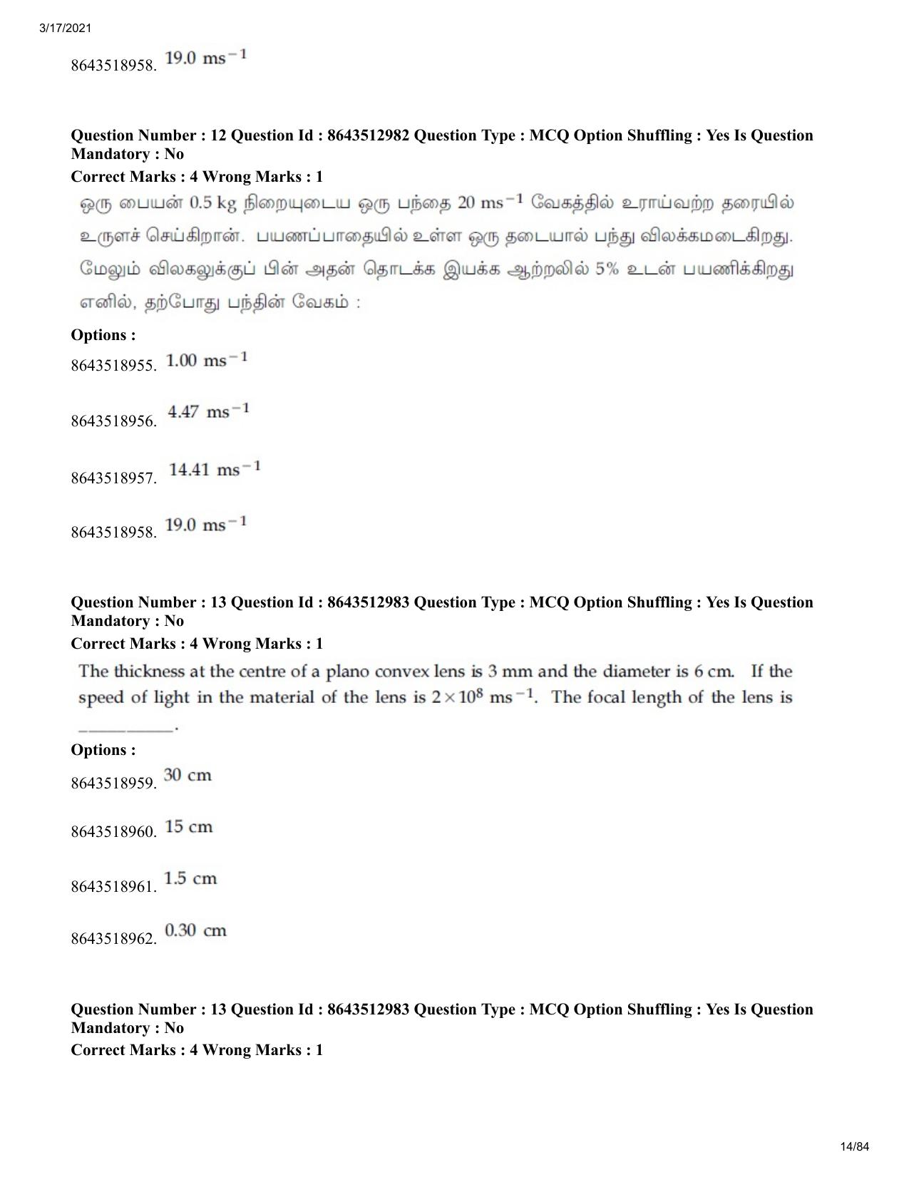 JEE Mains 2021: BTech ET (Shift 1) 17-03-2021 Question Paper - Page 14