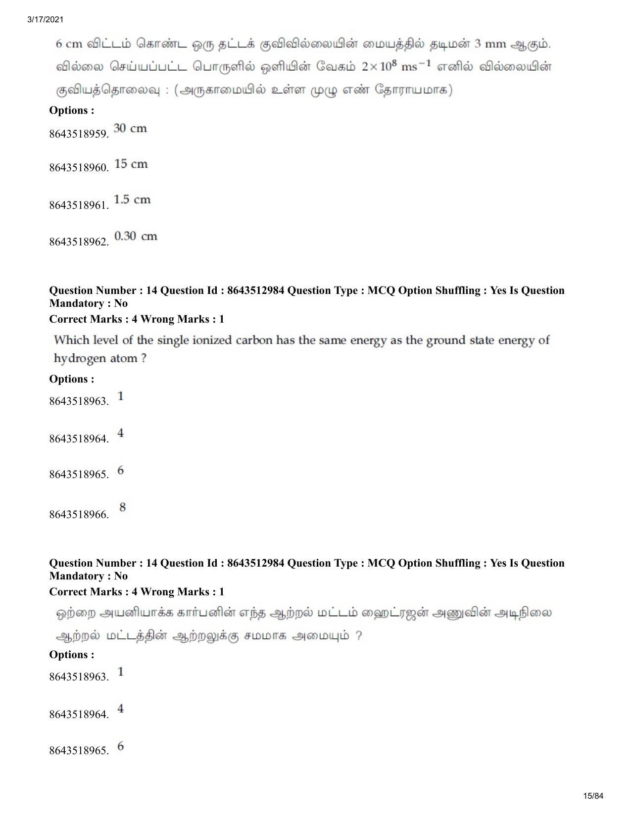 JEE Mains 2021: BTech ET (Shift 1) 17-03-2021 Question Paper - Page 15
