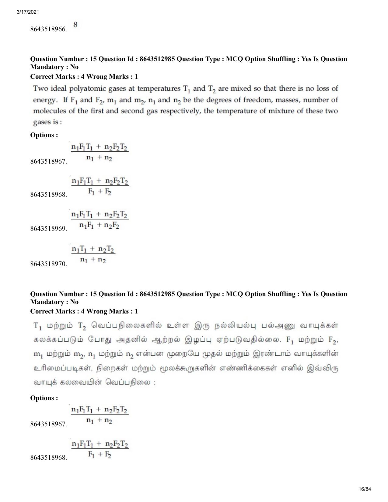 JEE Mains 2021: BTech ET (Shift 1) 17-03-2021 Question Paper - Page 16