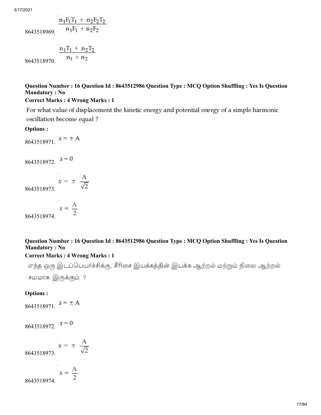 JEE Mains 2021: BTech ET (Shift 1) 17-03-2021 Question Paper - Page 17