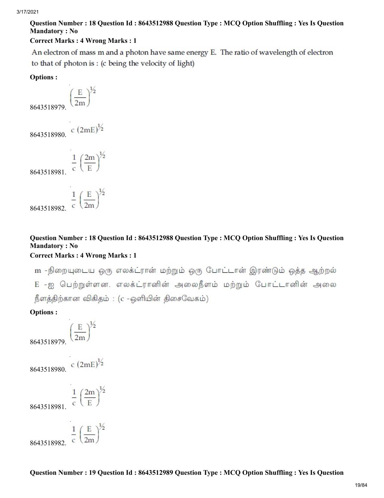 JEE Mains 2021: BTech ET (Shift 1) 17-03-2021 Question Paper - Page 19