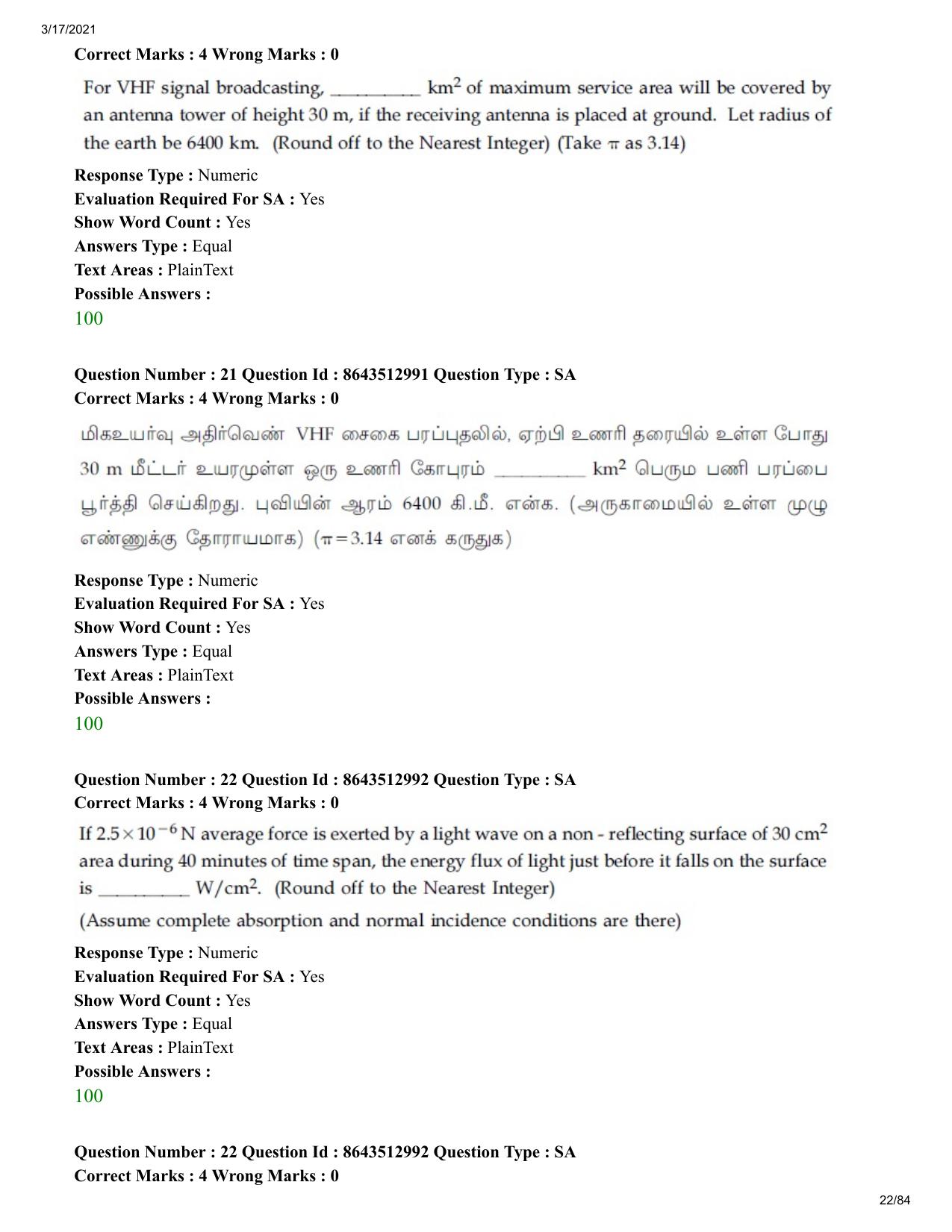 JEE Mains 2021: BTech ET (Shift 1) 17-03-2021 Question Paper - Page 22