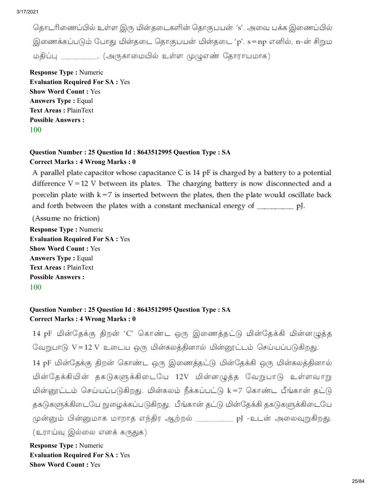 JEE Mains 2021: BTech ET (Shift 1) 17-03-2021 Question Paper - Page 25