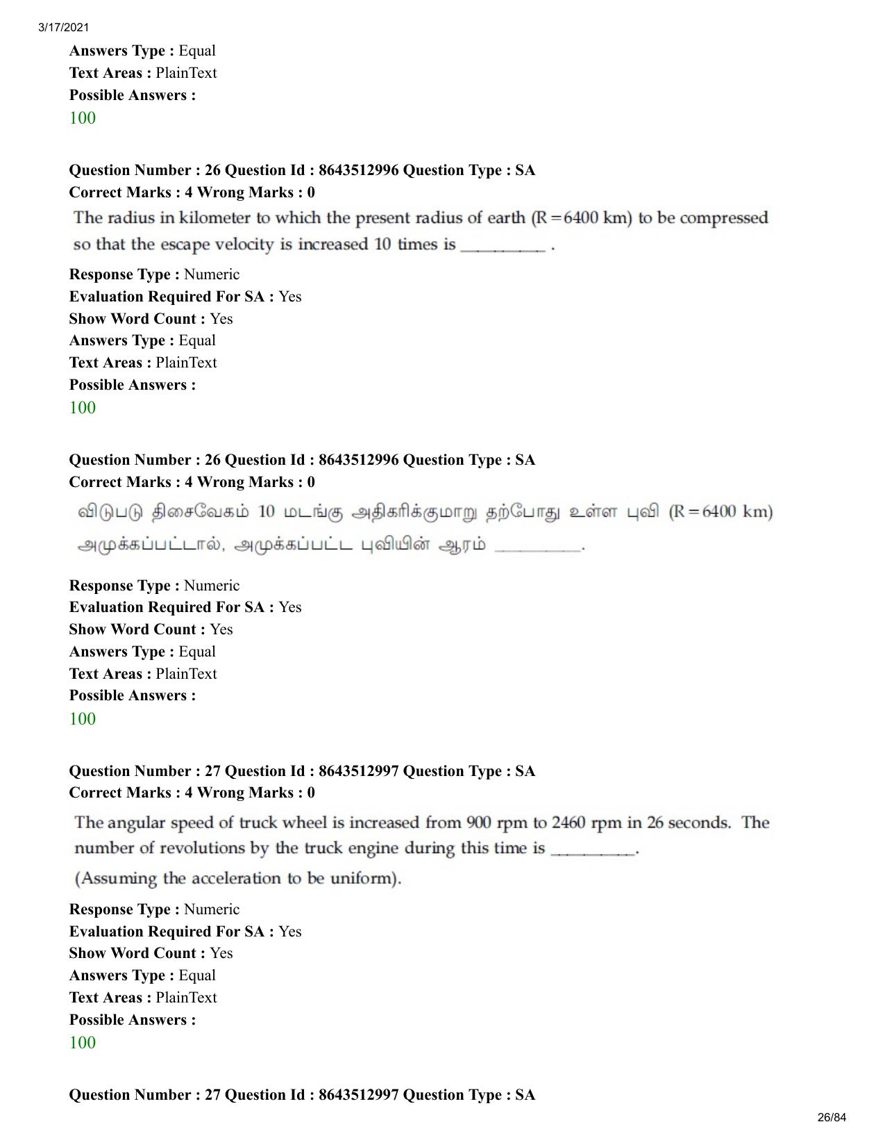 JEE Mains 2021: BTech ET (Shift 1) 17-03-2021 Question Paper - Page 26