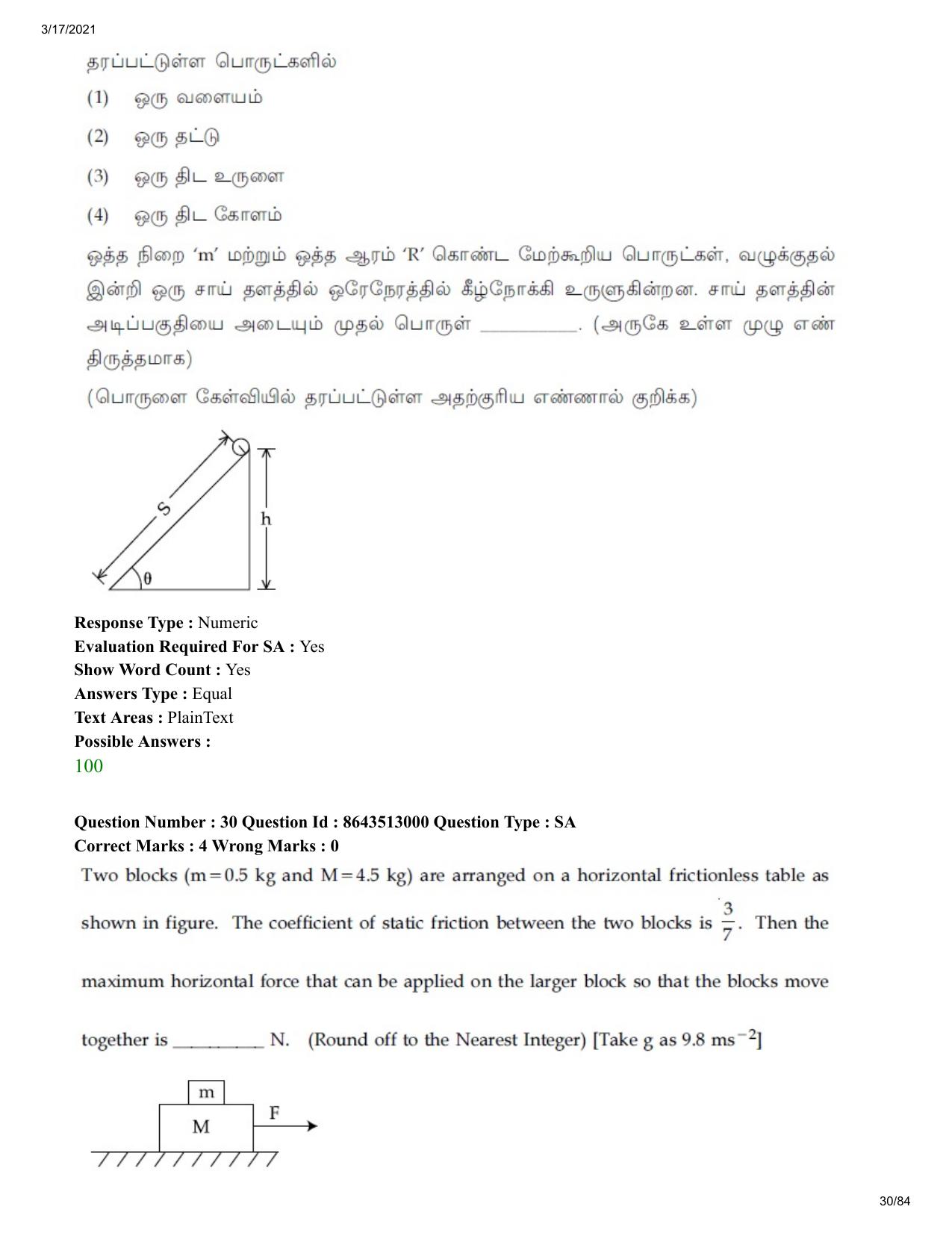JEE Mains 2021: BTech ET (Shift 1) 17-03-2021 Question Paper - Page 30