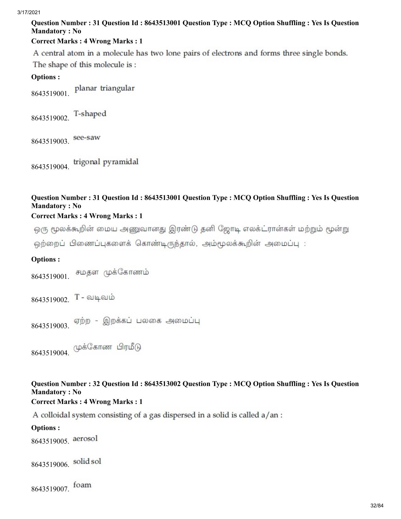 JEE Mains 2021: BTech ET (Shift 1) 17-03-2021 Question Paper - Page 32