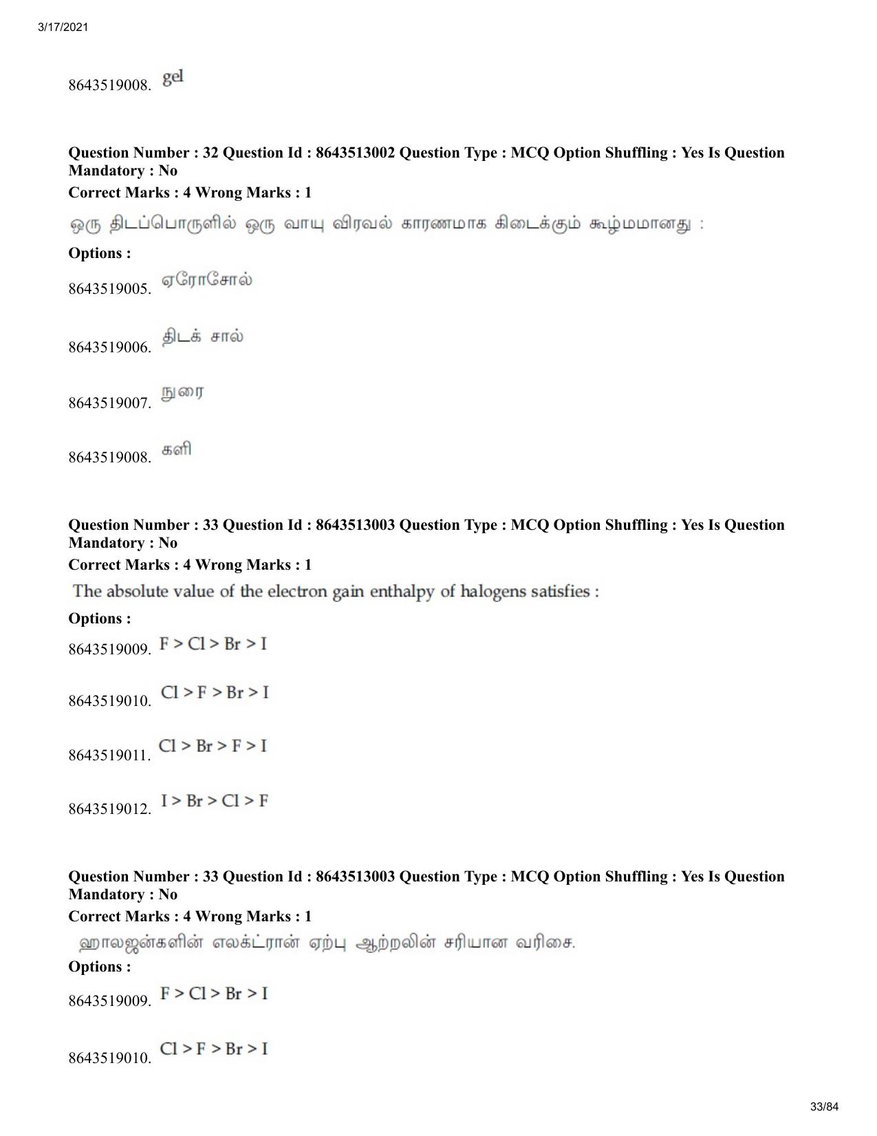 JEE Mains 2021: BTech ET (Shift 1) 17-03-2021 Question Paper - Page 33