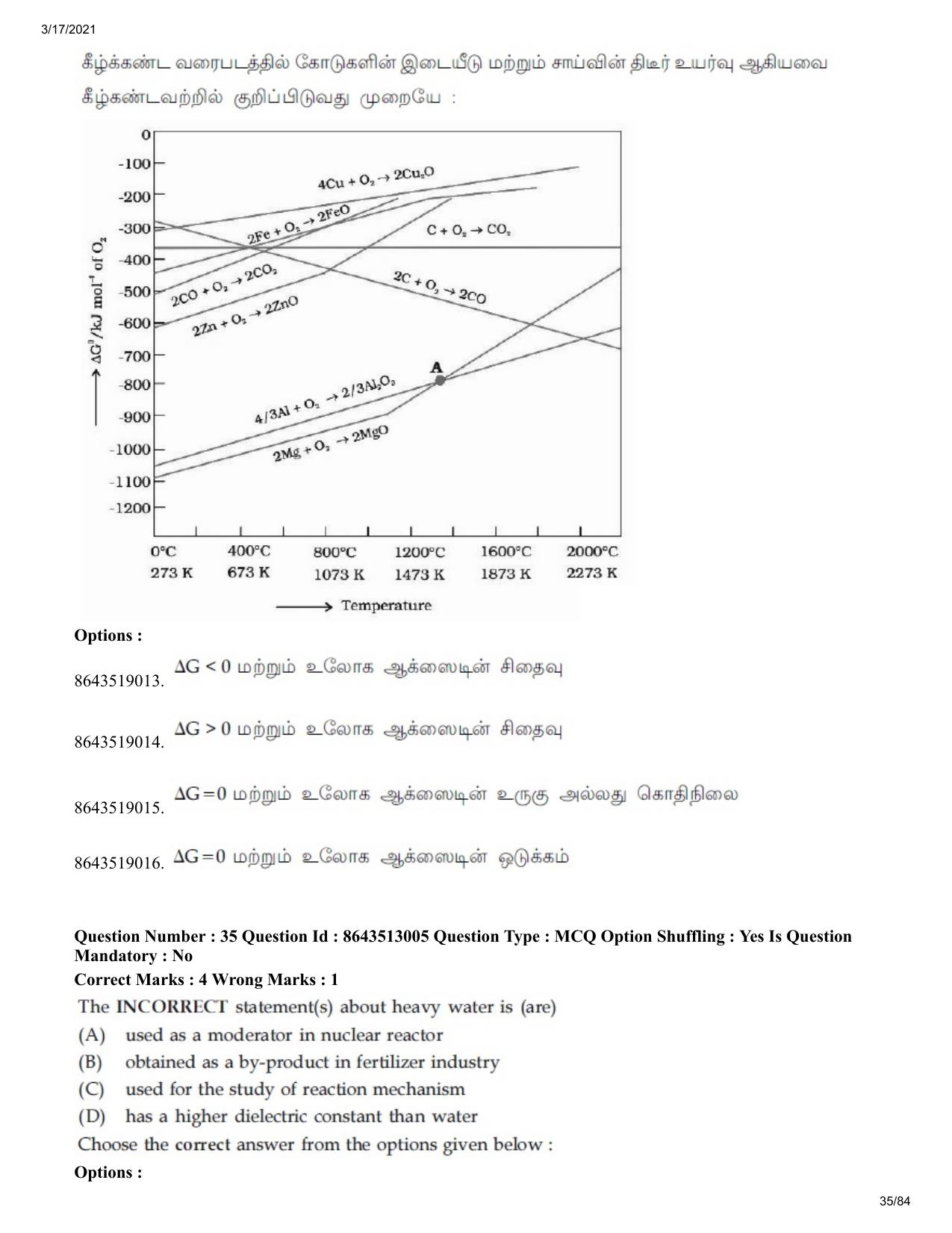 JEE Mains 2021: BTech ET (Shift 1) 17-03-2021 Question Paper - Page 35