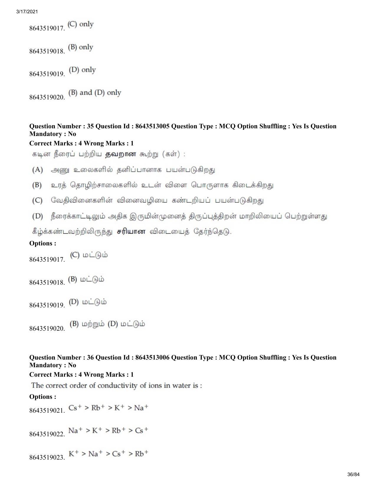 JEE Mains 2021: BTech ET (Shift 1) 17-03-2021 Question Paper - Page 36
