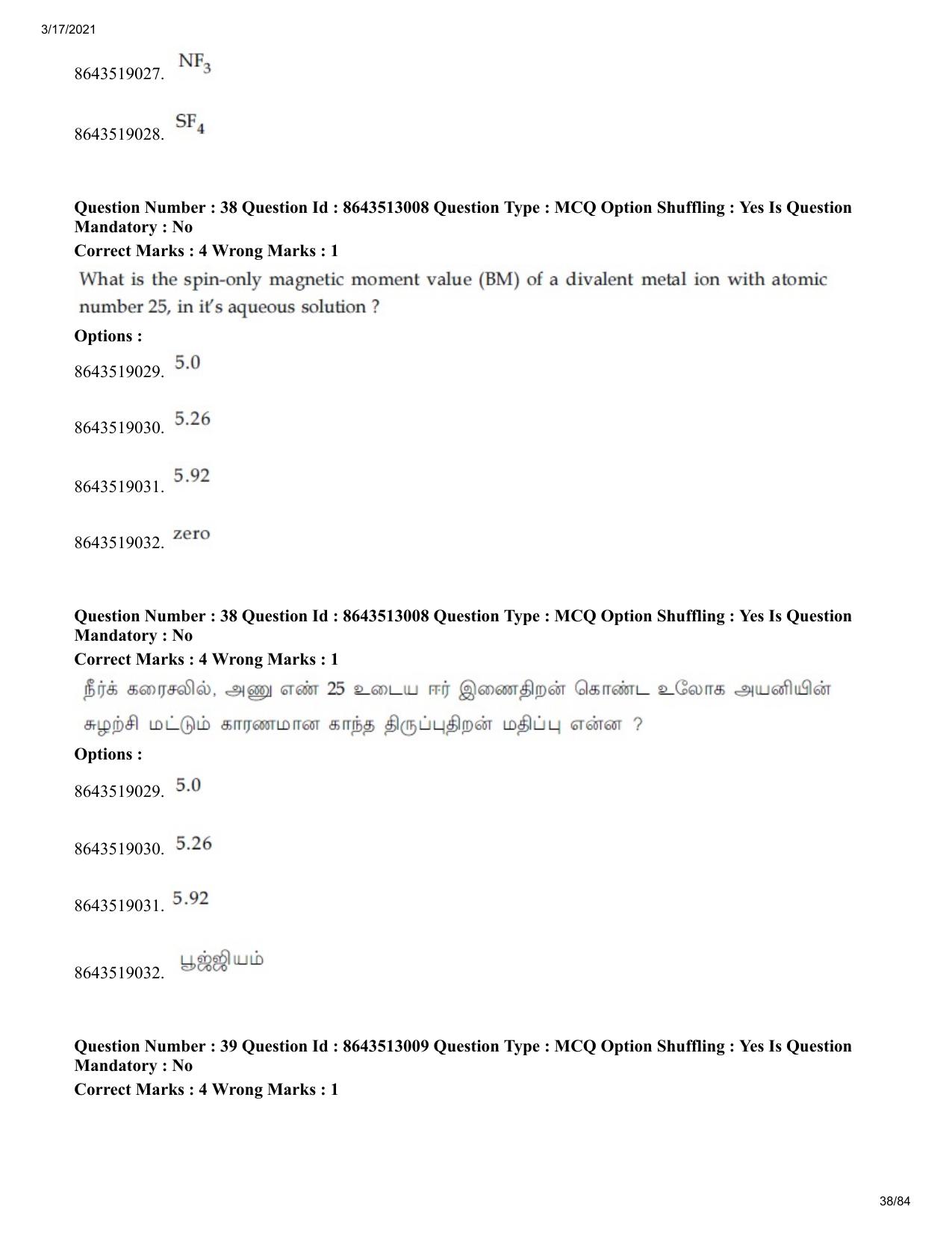 JEE Mains 2021: BTech ET (Shift 1) 17-03-2021 Question Paper - Page 38