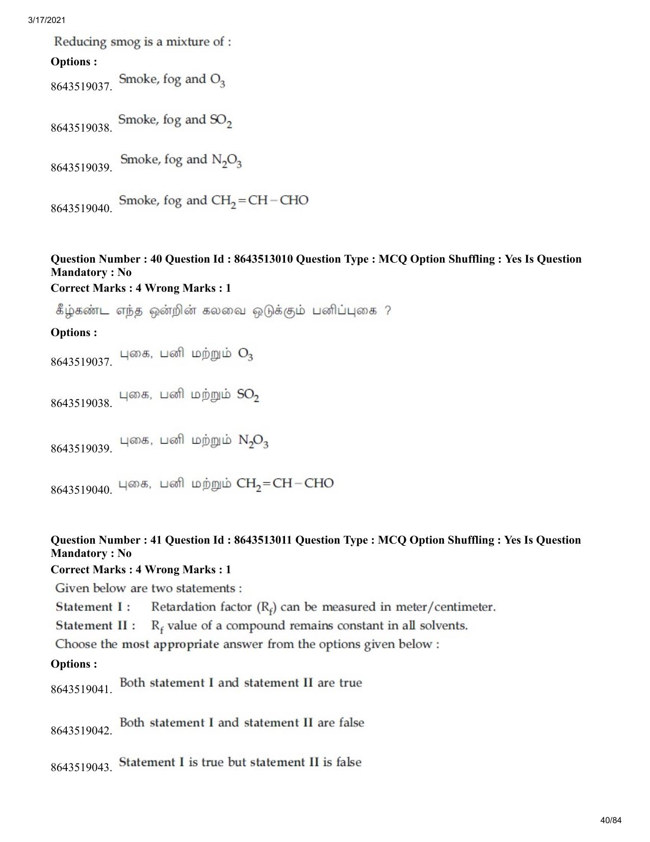 JEE Mains 2021: BTech ET (Shift 1) 17-03-2021 Question Paper - Page 40