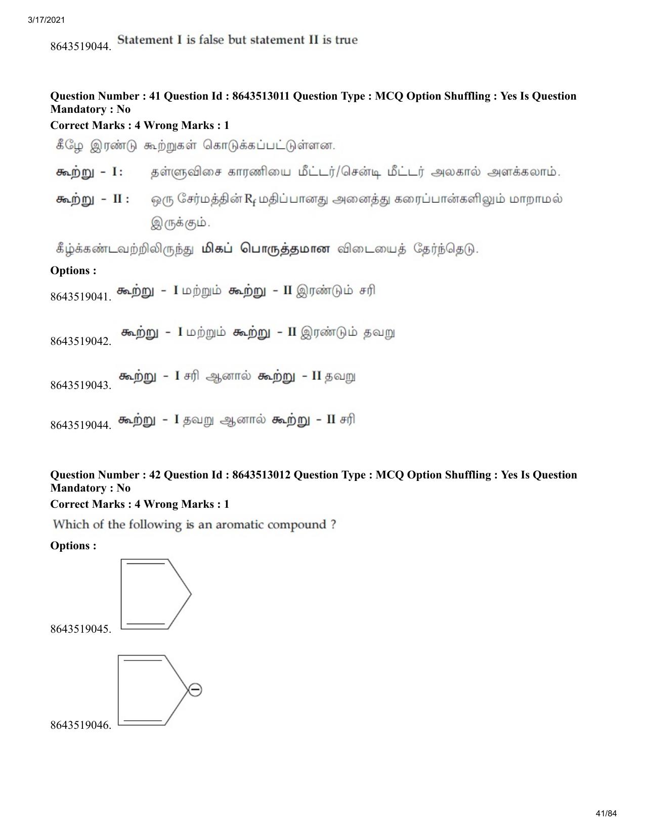 JEE Mains 2021: BTech ET (Shift 1) 17-03-2021 Question Paper - Page 41