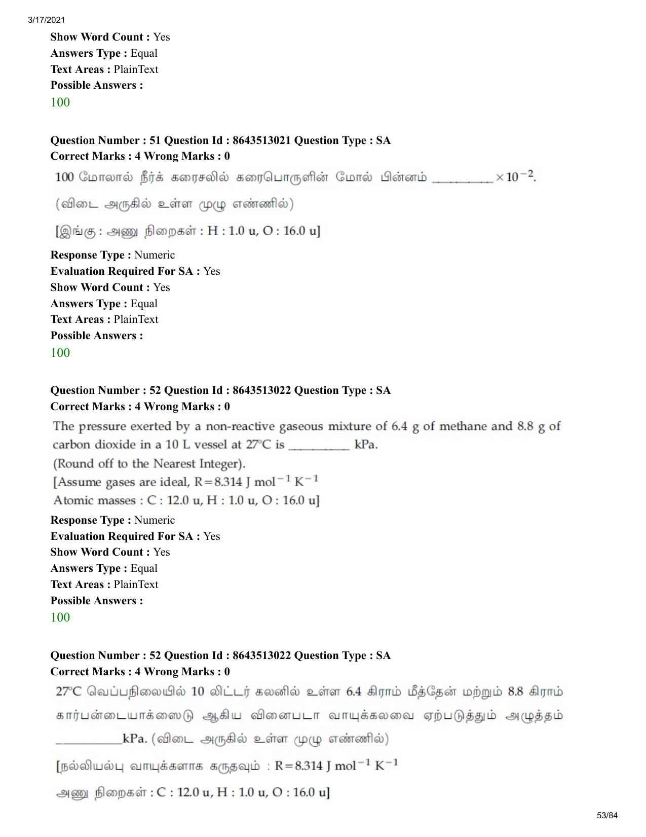 JEE Mains 2021: BTech ET (Shift 1) 17-03-2021 Question Paper - Page 53