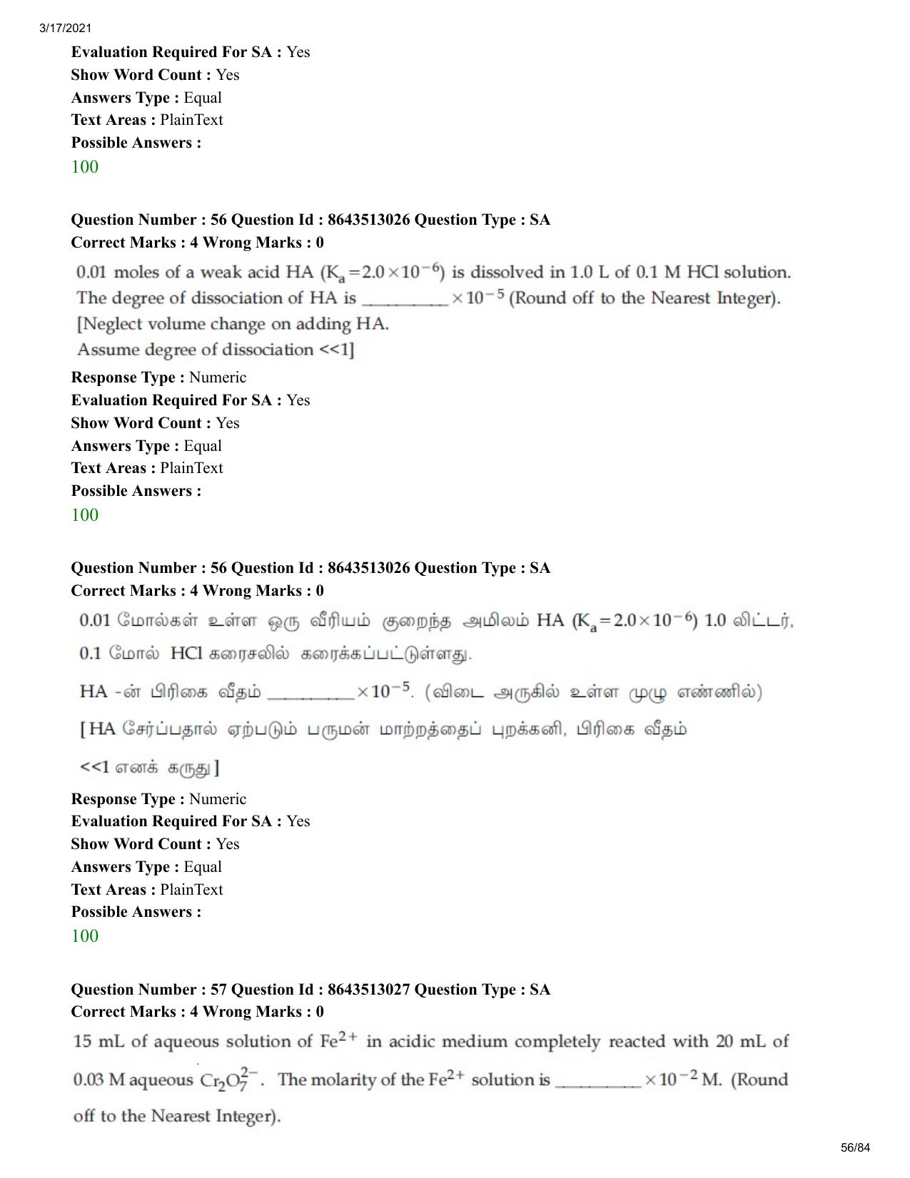 JEE Mains 2021: BTech ET (Shift 1) 17-03-2021 Question Paper - Page 56