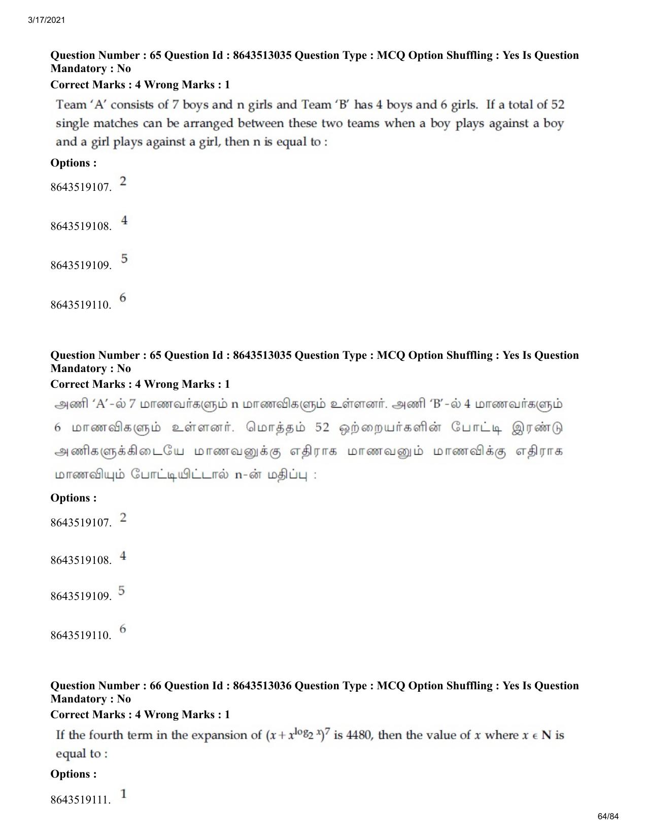 JEE Mains 2021: BTech ET (Shift 1) 17-03-2021 Question Paper - Page 64
