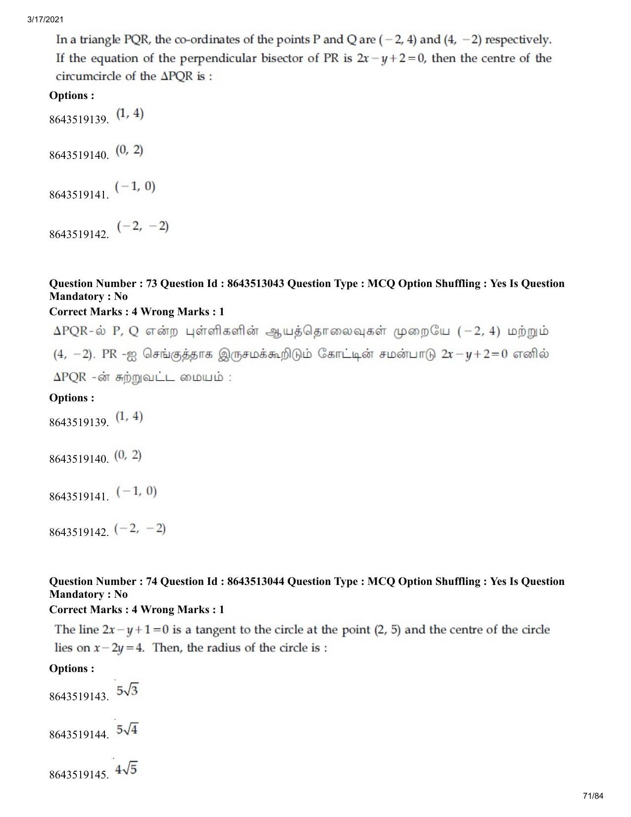 JEE Mains 2021: BTech ET (Shift 1) 17-03-2021 Question Paper - Page 71