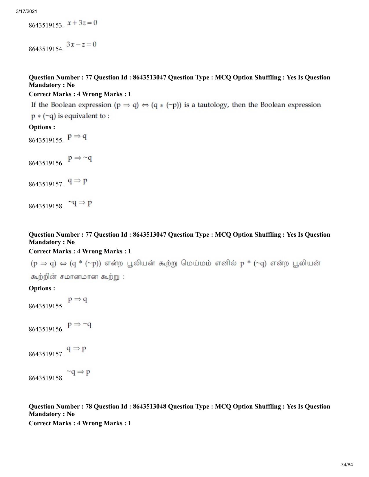 JEE Mains 2021: BTech ET (Shift 1) 17-03-2021 Question Paper - Page 74