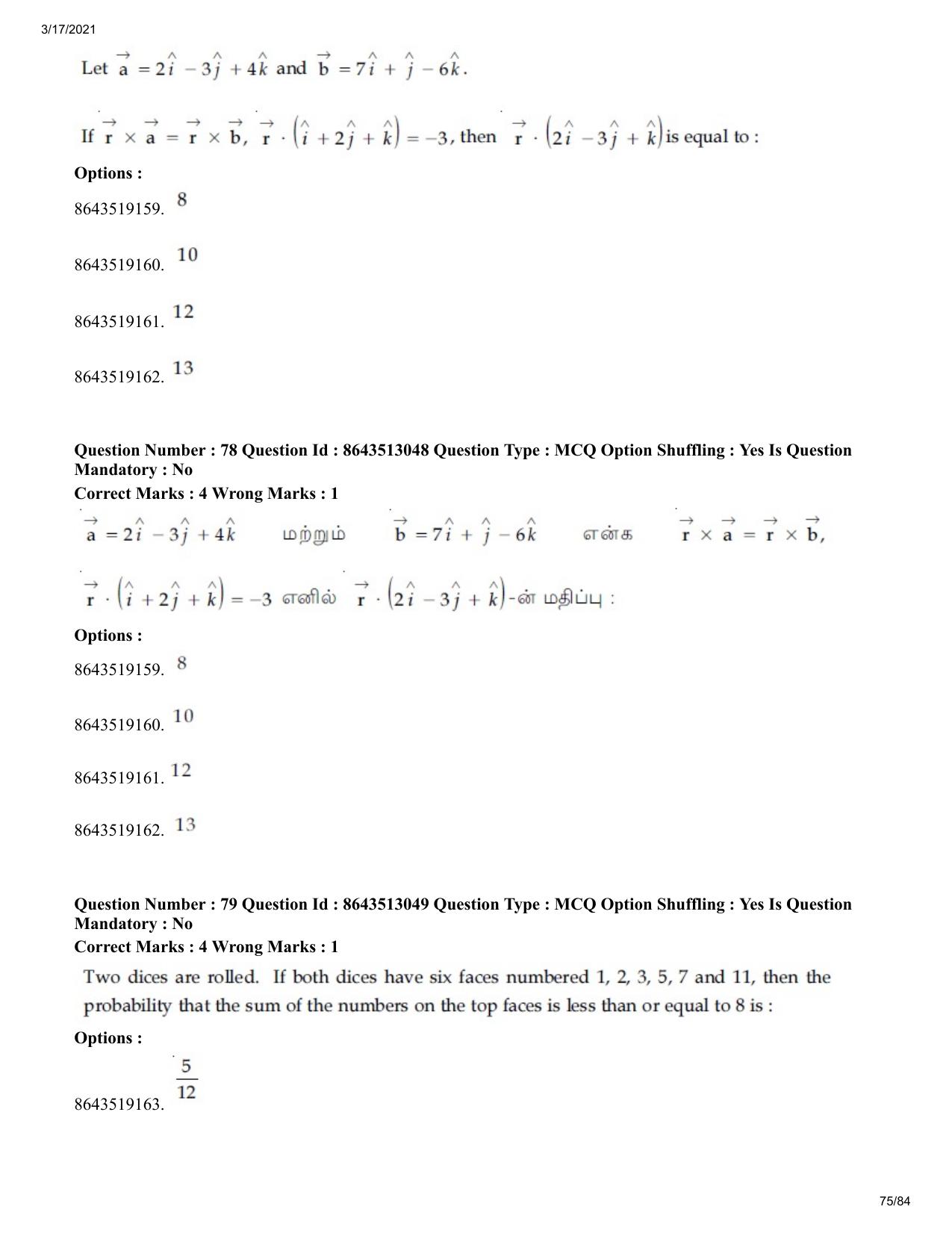 JEE Mains 2021: BTech ET (Shift 1) 17-03-2021 Question Paper - Page 75