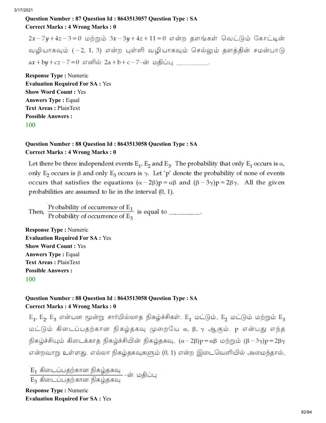 JEE Mains 2021: BTech ET (Shift 1) 17-03-2021 Question Paper - Page 82