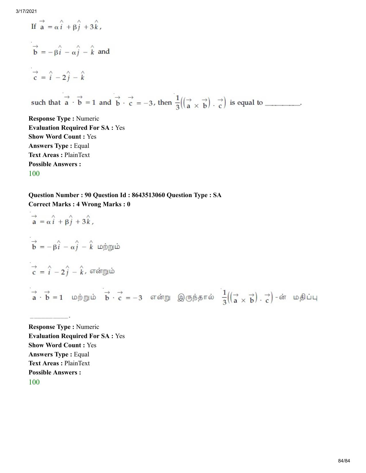 JEE Mains 2021: BTech ET (Shift 1) 17-03-2021 Question Paper - Page 84