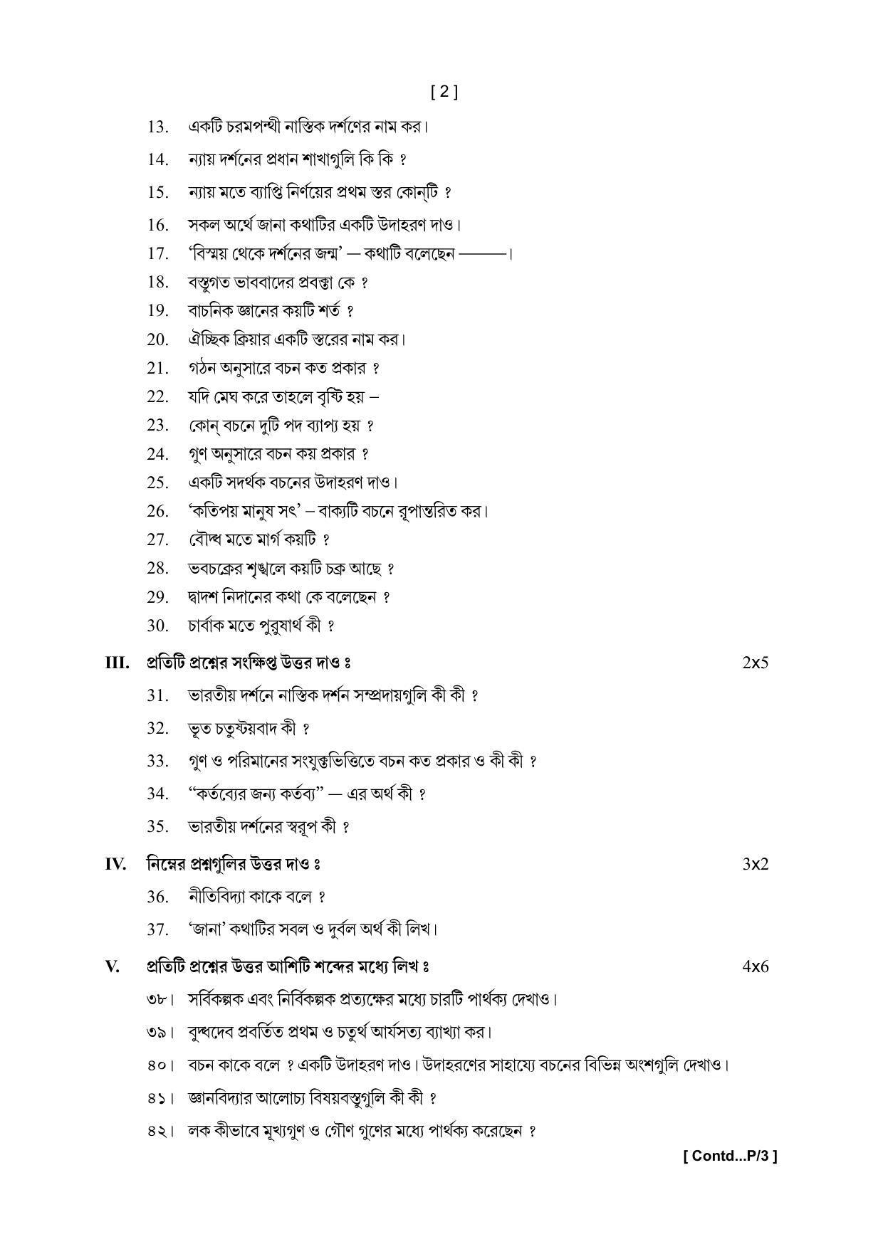 Tripura Board Class 11 Philosophy Model Question Paper 2023 - Page 2