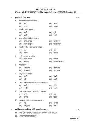 Tripura Board Class 11 Philosophy Model Question Paper 2023