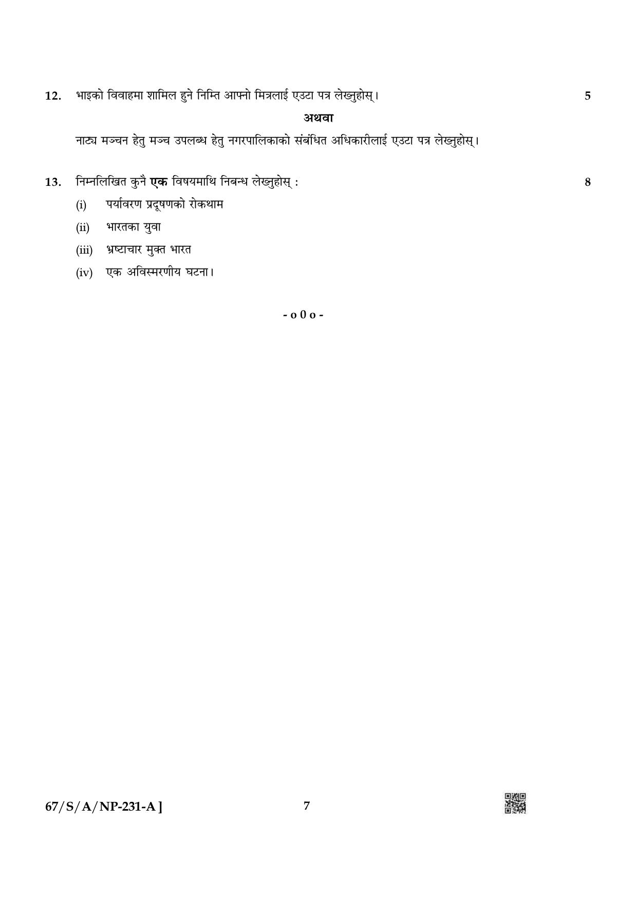 NIOS 2024 Class 10 Nepali Question Paper - Page 7