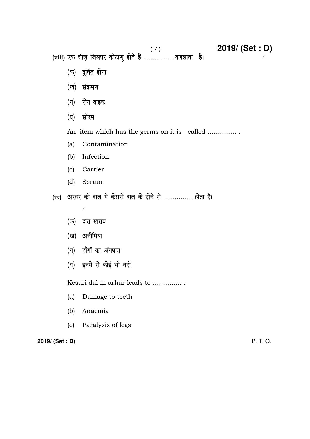 Haryana Board HBSE Class 12 Home Science -D 2017 Question Paper - Page 7