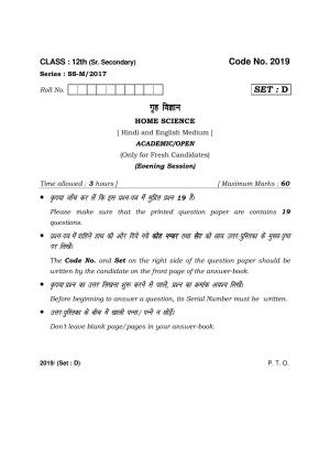Haryana Board HBSE Class 12 Home Science -D 2017 Question Paper