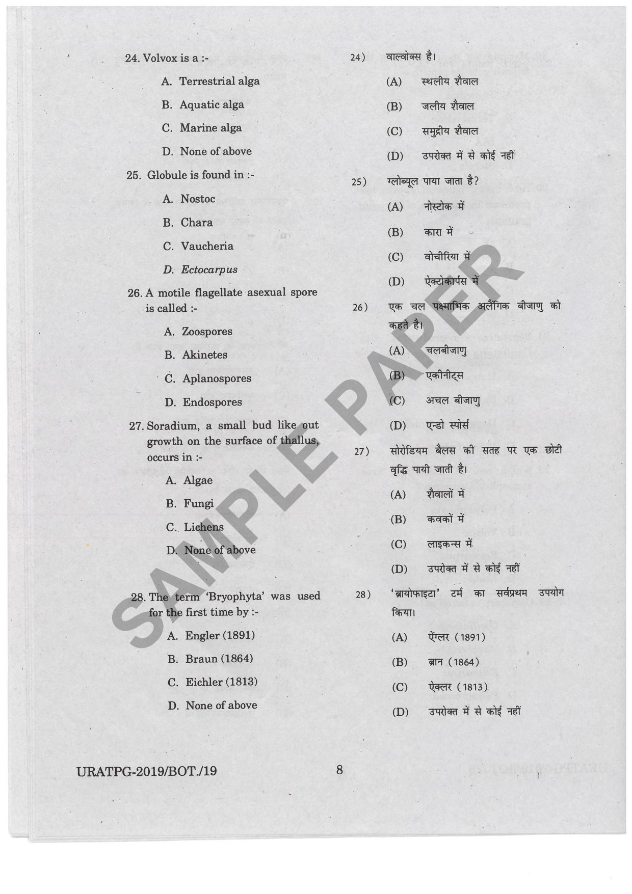 URATPG Botany Sample Question Paper 2019 - Page 7